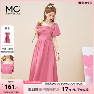 mc2粉色连衣裙女一字肩收腰显瘦连身裙法式吊带气质高级浪漫裙子