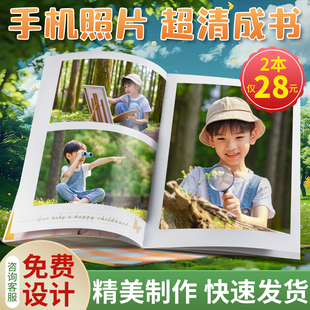 照片书定制作相册本幼儿园纪念册打印成册宝宝毕业写真做杂志相册