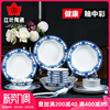 红叶陶瓷景德镇高档青花陶瓷26头餐具中式家用碗碟套装平盘汤盘子