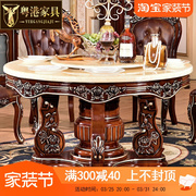 粤港欧式法式圆桌椅组合天然大理石，面餐桌别墅，全实木饭桌子