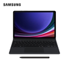 samsung/三星平板键盘S9/S9+/S9 Ultra键盘支架皮套保护套