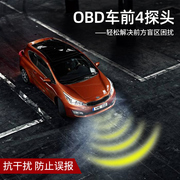 可视车前雷达适用于福瑞迪 智跑 狮跑K5智能速控汽车前置雷达影像
