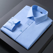 2022春秋长袖白衬衫男士，商务正装工装高级感免烫，弹力蓝衬衣寸