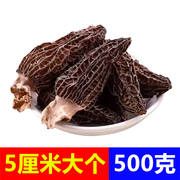 羊肚菌500g干货特产新鲜野生特级云南鲜羊肚，蘑菇纯西藏茵箘