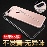 适用于iphone8plus手机壳苹果7保护套6plus透明6s硅胶，x软壳xr超薄11proxsmax防摔iphonex外壳se2男女款八7p