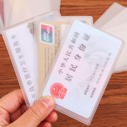 10个装磨砂卡套身份证件套银行卡套定制会员公交卡套PVC防水证件套