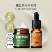 Antipodes新西兰奇异果籽牛油果眼霜30ml维C沁润焕亮精华10ml