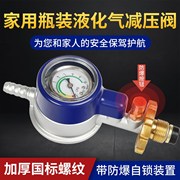 铭鸿液化气减压阀家用防爆防漏燃气灶配件热水器低压阀煤气罐阀门