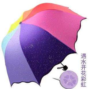 遇水现花彩虹伞超大号雨伞折叠大号女双人男士晴雨伞长柄伞遮阳伞