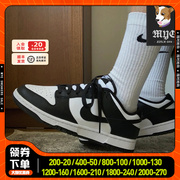 耐克Nike Dunk Low 熊猫黑白男女低帮板鞋DD1391-100/DD1503-101
