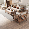 新中式实木沙发组合北欧现代简约全实木质客厅白蜡木布艺沙发套装
