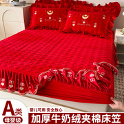 大红色花边婴儿牛奶绒夹棉床笠单件冬季加绒床裙款床垫保护套床罩