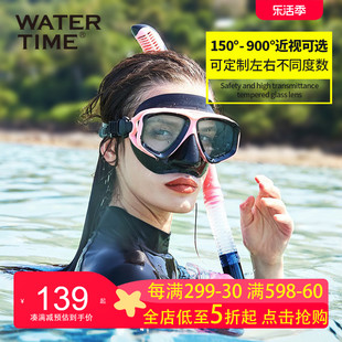 WaterTime浮潜三宝装备近视潜水镜全干式呼吸管浮潜面罩套装面镜