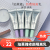 珀莱雅晶钻修颜防晒隔离乳清绿柔紫中小样3g*4支SPF50PA+++保湿