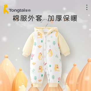 童泰新生儿婴儿棉服连体衣宝宝衣服，儿童棉袄秋冬装加厚外出服外套