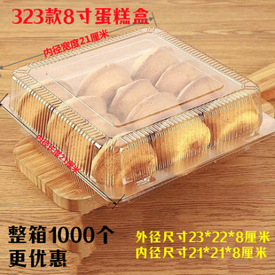 jrf323塑料西点盒烘焙蛋糕盒透明盒吸塑盒散装盒点心包装食品盒