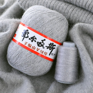 纯山羊绒中粗毛线围巾线团，鄂尔多斯市100%手工，编织diy包