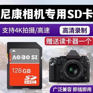 尼康d80d90d5000d7000d7200单反相机高速内存卡储存卡sd卡