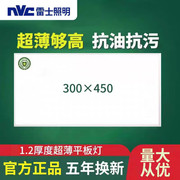 雷士照明300x450集成吊顶300x600led厨房卫生间厕所铝扣板嵌入式