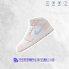 Jordan Air AJ1粉紫马卡龙减震防滑耐磨女子中帮篮球鞋FD8780-601