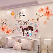温馨中国风墙贴纸墙壁卡通，小情侣装饰背景墙，新古典(新古典)卧室床头贴画纸