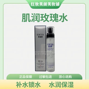 肌润玫瑰水（清爽）水润保湿露（粘稠）120ml 原碧丽斯玫瑰嫩肤露