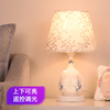 欧式陶瓷台灯现代简约卧室床头灯喂奶客厅书房，个性创意浪漫调光灯