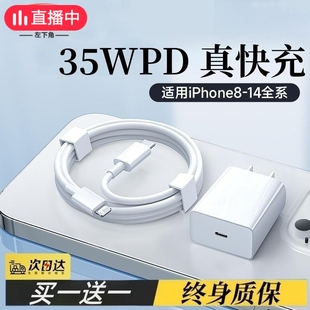 NASEIVT/耐瑟35wPD适用于苹果iphone14充电器充电头闪充12数据线13promax手机原插头11xr快充套装加长