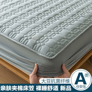 A类大豆夹棉床笠罩三件套防尘罩2024床垫保护罩四季通用床罩