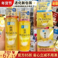 日本本土采购rohto乐敦肌研金色，极润特浓5种玻尿酸保湿水乳液面霜