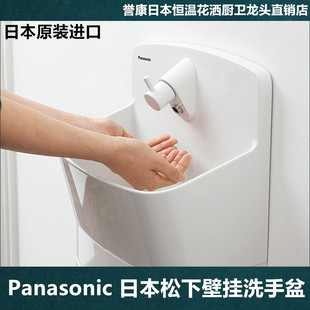 （）日本松下Panasonic壁挂洗手盆挂墙式洗手盆+单冷龙头
