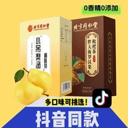 北京同仁堂小吊梨汤免煮秋冬润燥茶包老北京橘红罗汉果清润茶雪梨