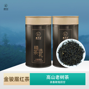 金骏眉红茶鑫茶垚浓香型特细嫩口感回甘武夷小种茶叶