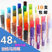 36色马克笔油性笔大双头，广告笔pop专用笔彩色大头，笔马克笔记号笔