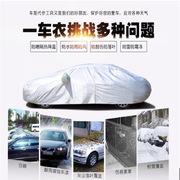 适用北京现代2022款七代伊兰特车衣车罩防晒防雨雪，防冰雹加厚车套