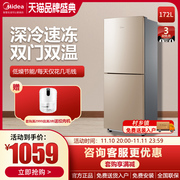 midea美的bcd-172cm(e)双门两门冰箱，节能低音小型租房家用冰箱