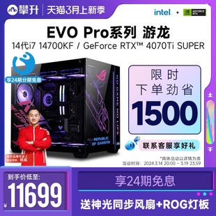 14代i7 RTX 4070Ti 4080主机 24期免息