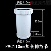 国标PVC110加长伸缩节110排水管螺纹活节加长型快接头下水管活结