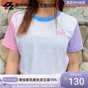 Nike/耐克女子女款糖果拼色短上衣运动透气短袖T恤BV7156-100
