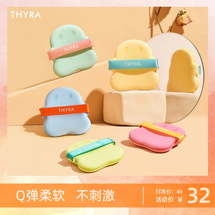 Thyra/昙雅乖乖崽气垫粉扑海绵扑柔软不吃粉干湿两用