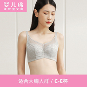 红豆大胸显小内衣女夏季薄款婴儿棉文胸防下垂收副乳胸罩蕾丝聚拢