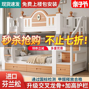 上下床双层床全实木儿童床小户型，床子母床，双人床成人高低床上下铺