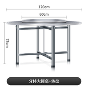 不锈钢可折叠大圆桌2.2米配1.5米转盘餐桌简约餐厅家用桌子圆形