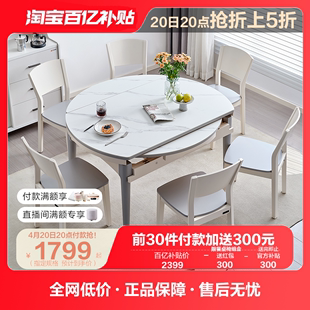 全友家居现代简约饭桌家用小户型，可伸缩变圆岩板餐桌椅子dw1028k