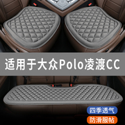 大众新polo凌渡cc专用汽车坐垫，冬款单片座椅套，全包围座垫四季通用