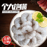 冰鲜冻虾仁5斤国产白虾仁新鲜速冷冻特级大虾仁商用家用