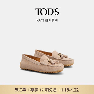 tod's2024春夏女士kate皮革流苏豆豆鞋，单鞋休闲女鞋