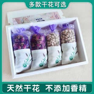 茉莉花薰衣草桂花干花香包衣柜除味神器香袋香薰，香囊持久香气清香