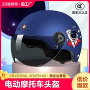 3c认证儿童头盔男孩女孩夏季电动摩托车半盔