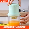 橙子专用榨汁器手动压汁机家用柠檬，果汁挤压神器渣汁分离神器压榨